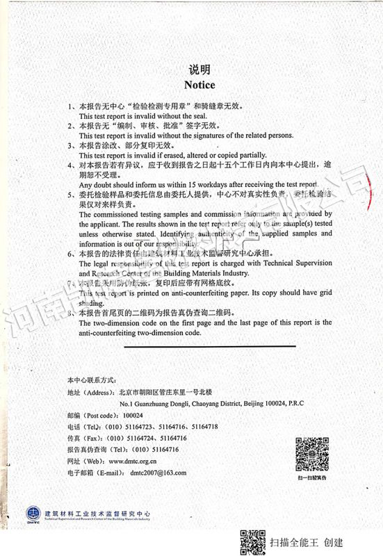 2020年凯诺检验报告